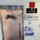 수피아체형관리 이미지