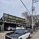 신갈자동차공업사 이미지