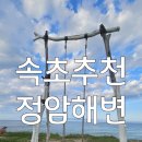 7번국도 동해대로(강현면) 이미지