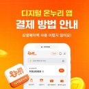 온누리샵 - 북구 | 온누리샵