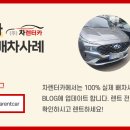 남인천서비스 기아오토큐 이미지