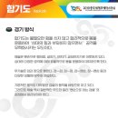 무예합기도 이미지