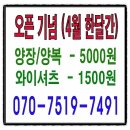 착한세탁소 이미지