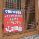 마산오동동할매아구찜