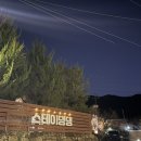 대구펜션팔공산펜션정원 이미지