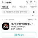 마라탕탕&떡볶이 이미지