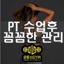 서포터(SPT) | 동두천운동가짐,운동가짐지행점,동두천헬스장,운동가짐PT,운동가짐SPT,동두천스피닝,지행역스피닝]