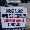 영산포자동차공업사
