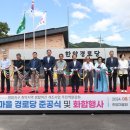 한암경로당 이미지