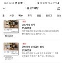 소풍한식뷔페 이미지