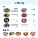 연안식당&고래감자탕 이미지