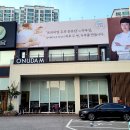 콩이랑두부전문 이미지