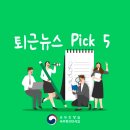 미세먼지 3법 시행 / 2019 벚꽃 개화 시기 / 궁중문화 축전 / 2019 고졸 인재 일자리 콘서트 / 대정부 질문