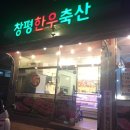 푸른길축산 이미지