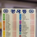 장우동 삼방점(배달) 이미지