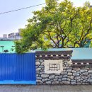 동촌역사로3길 | 대구 벽화마을과 기찻길 산책하기 좋은 옹기종기행복마을