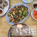 강원도 양구 맛집, 현지인이 극찬한 도촌만국수 맛보다