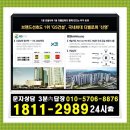 브라이튼 여의도 아파트 매매 잔여세대 분양가 및 모델하우스 방문예약24시 이미지