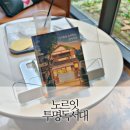 산현동 안경 | 노르잇 투명독서대 사용 4일차 장,단점을 적어보는 솔직후기