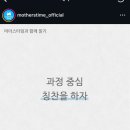 마더스타임 이미지