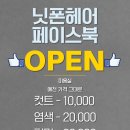 미끼헤어 이미지
