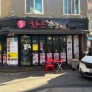 화포식당 이미지