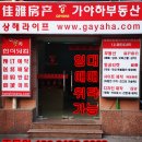 사계화원