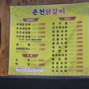 큰집춘천닭갈비 이미지