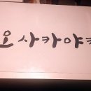 오사카무역 이미지