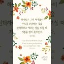 오늘의 '신앙 명언'(288강) 빌 하이벨스(Bill Hybels) 이미지