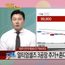 대주개발