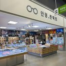 골든안경점 이미지