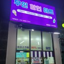 이지할인마트 이미지