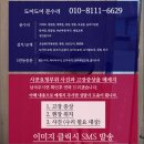 대전 도마동 빌라 – 3연동 중문 와이어 교체 및 문틀 틈새 정비 작업