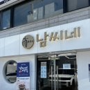 은혜떡집 | 대전 대사동 답례품 떡집_ 남씨네떡집