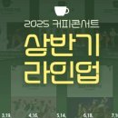 커피콘서트-연극 네이버블로그