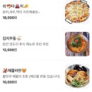 삼학로 | [목포] 오거리포차 목포항구포차6호점 / 항구 낭만 찾아 방문한 후기
