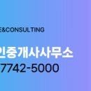 직지 공인중개사사무소 이미지