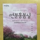 돌아본 공간 | [공연리뷰] 연극 연분홍봄날 _# 삶과 죽음을 돌아본 3시간 기차여행