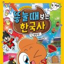 한국사1 이미지