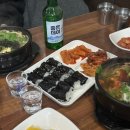 간술
