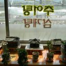 서울추어탕 - 화성시 남양로 248-1 | 서울추어탕