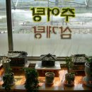 [충북] 월천이한윤 맛집#2소개-서울추어탕 이미지