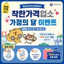 모범세탁소 | 착한가격업소 이벤트 참여하기, 후기 작성하고 4만원 경품 받는 방법