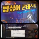 콘테스트노래연습장 네이버블로그