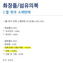 영원아웃도어 이미지