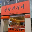 무인판매점 | 경산 중산동 낭만쭈꾸미 무인판매점 방문 후기, 24시간 운영
