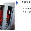 동아발전기