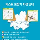 베스트보청기 네이버블로그