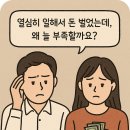 욜로독 | 💥 요노(YONO) 라이프, 진짜 나에게 딱 필요한 &#39;하나&#39;만 있으면 돼!